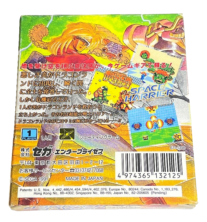 Space Harrier Sega Game Gear Boxed *Complete* Japanese (Preowned)